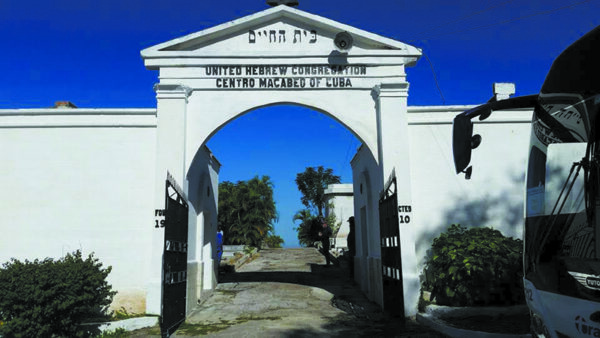 Entrance to Havana Jewish Cemetery